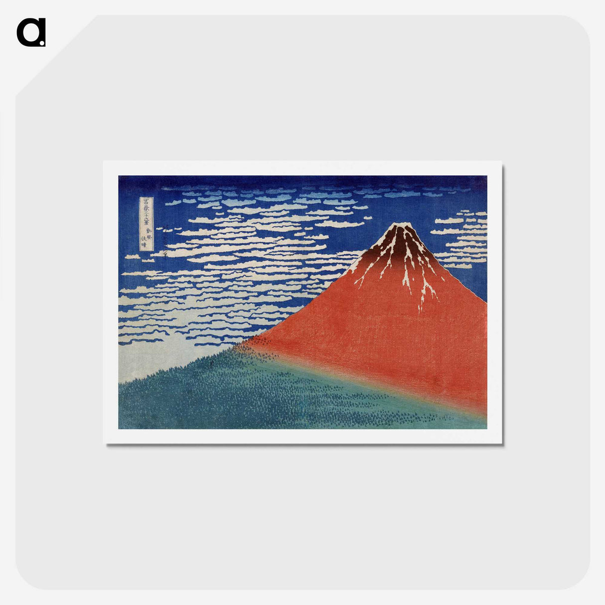 1-6_Katsushika-Hokusai_hagaki