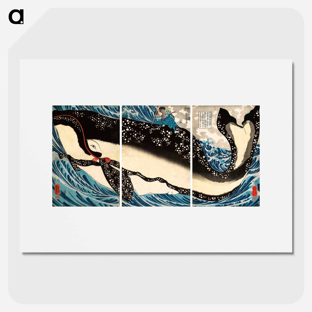 Miyamoto no Musashi Attacking the Giant Whale - 歌川 国芳 Poster.