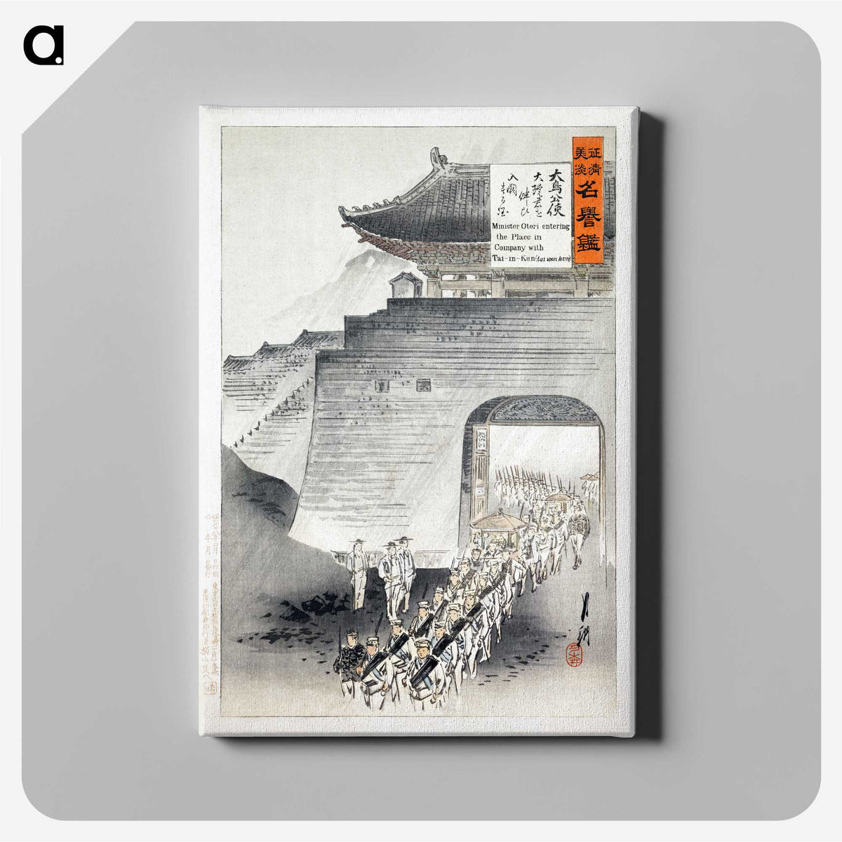1-71_Ogata-Gekko_canvas