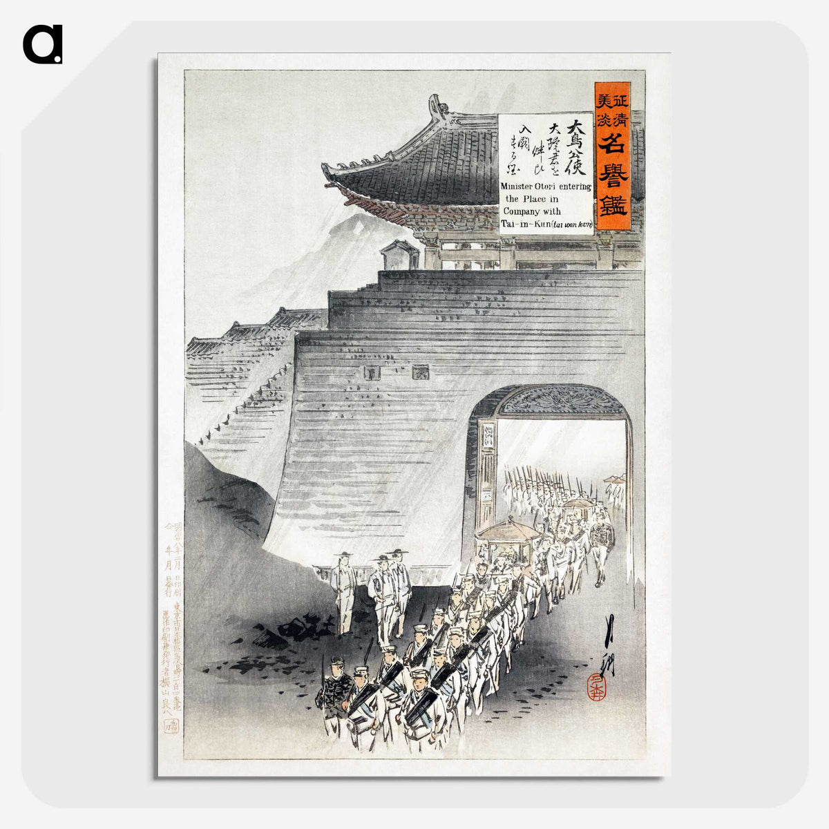 1-71_Ogata-Gekko_picture-crop
