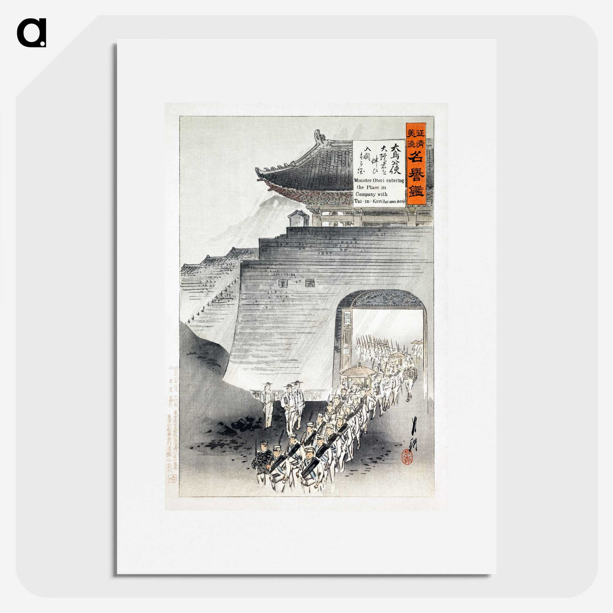 1-71_Ogata-Gekko_picture