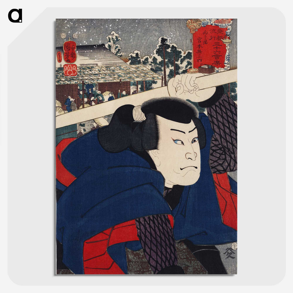 1-71_Utagawa-Kuniyoshi_picture-crop