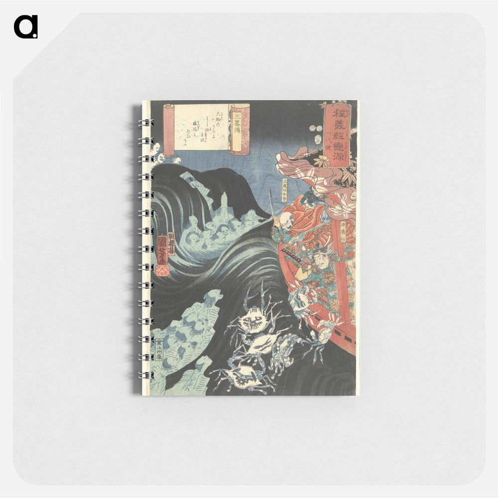 Yoshitsune aangevallen door Taira geesten - 歌川 国芳 Memo.