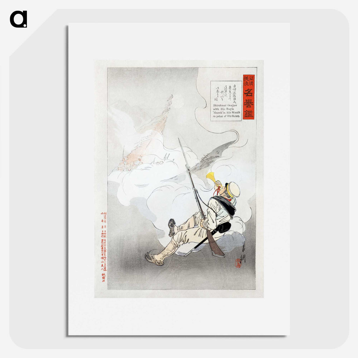 1-79_Ogata-Gekko_picture