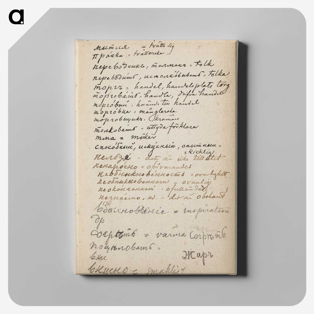 1-80_Albert-Edelfelt_canvas