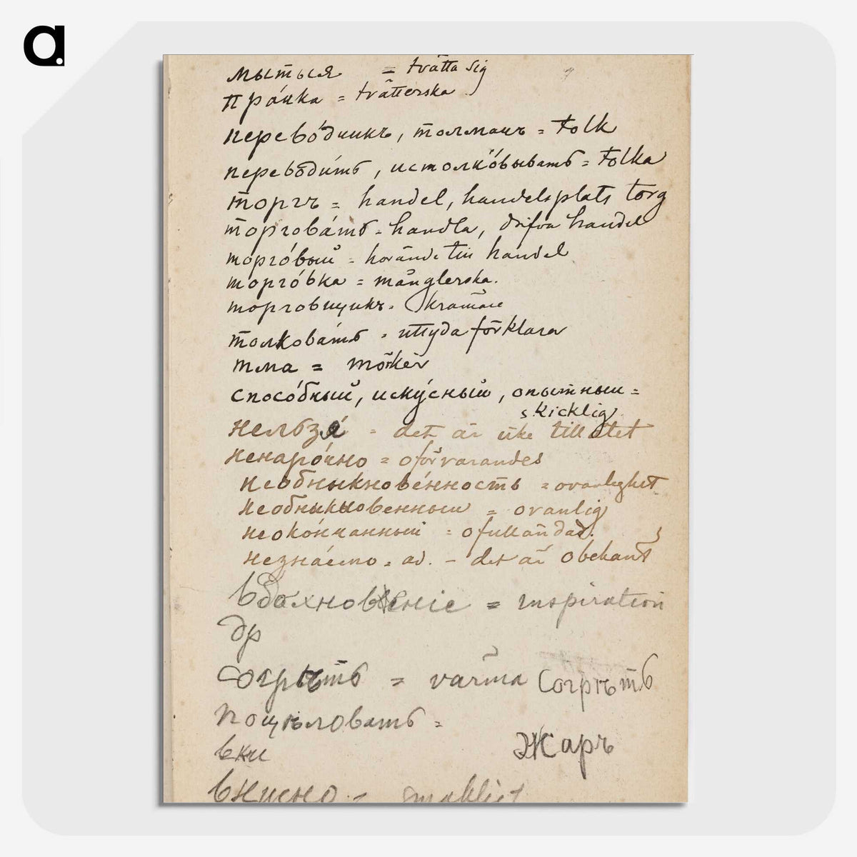 1-80_Albert-Edelfelt_picture-crop
