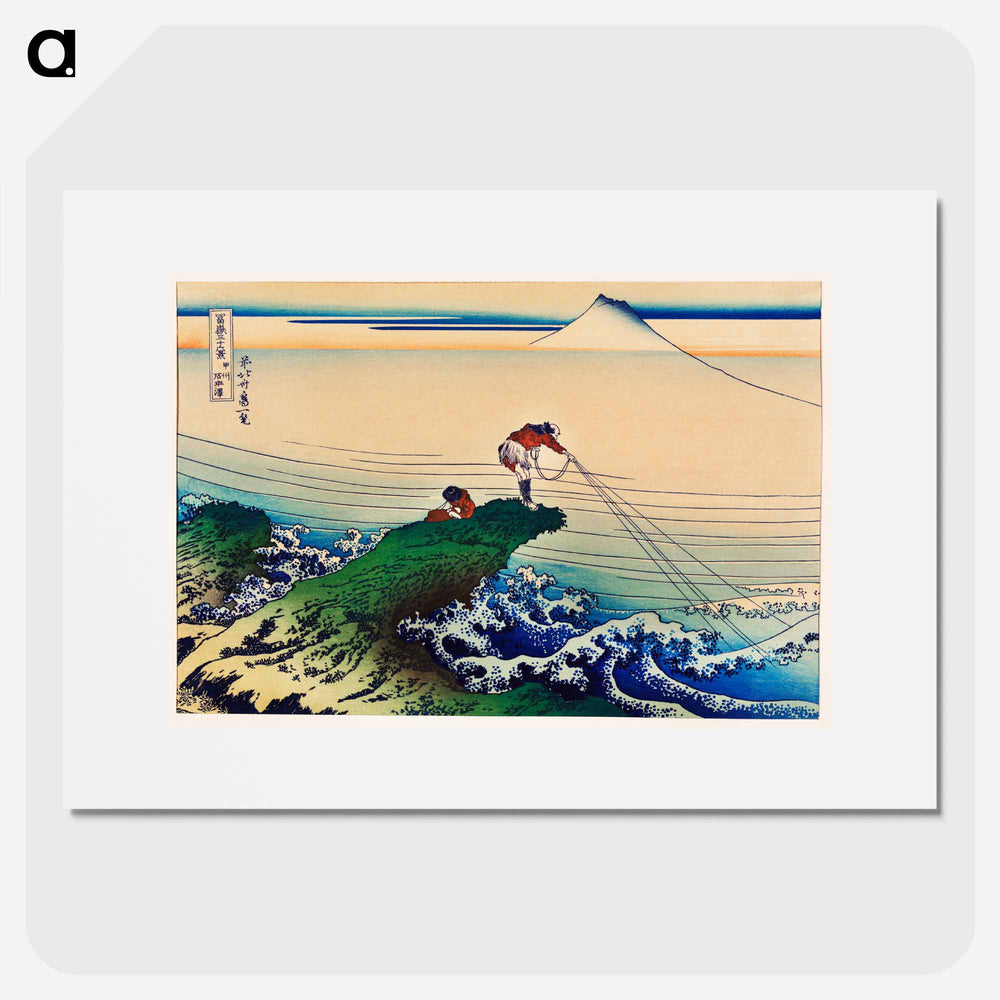 Koshu Kajikazawa - 葛飾 北斎 Poster.
