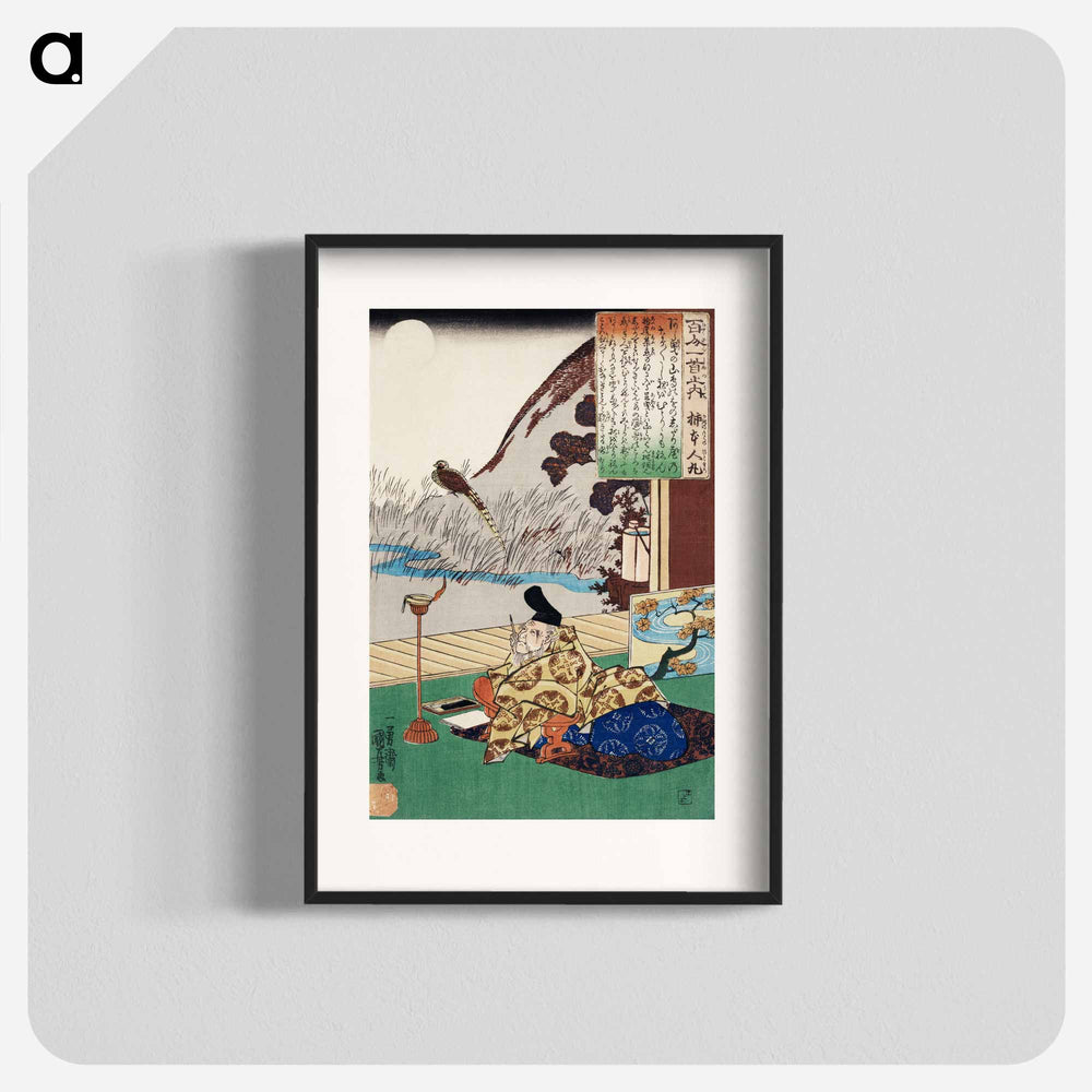Kakinomoto no Hitomaro - 歌川 国芳 Poster.