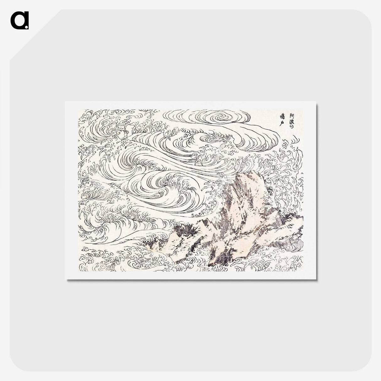 1-84_Katsushika-Hokusai_hagaki
