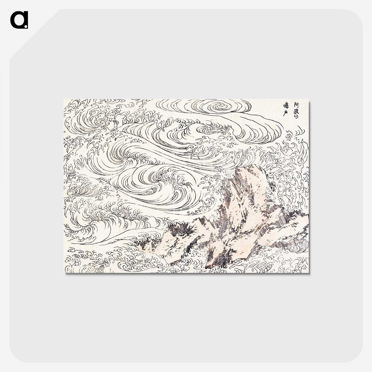 1-84_Katsushika-Hokusai_postcard