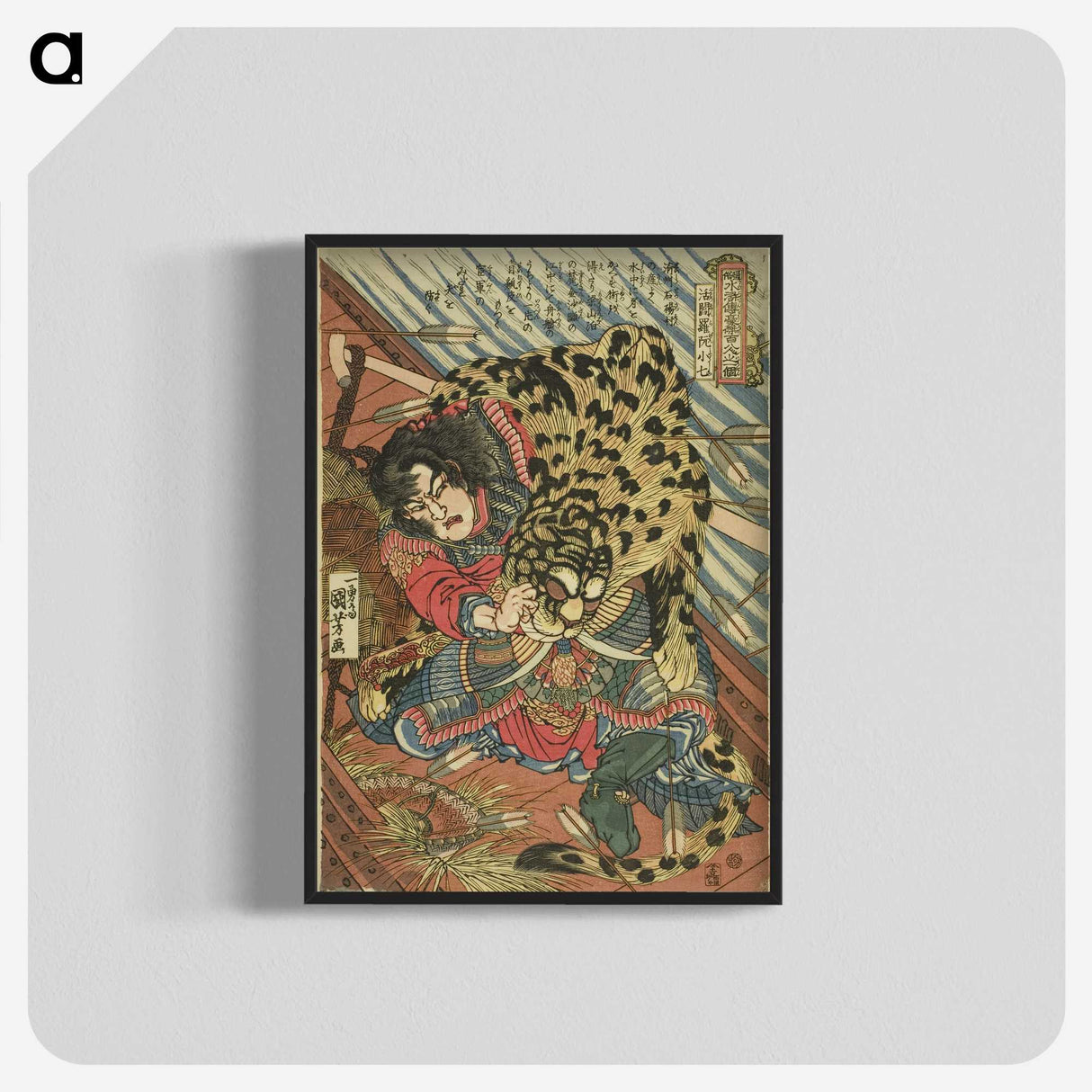 1-84_Utagawa-Kuniyoshi_blk-crop