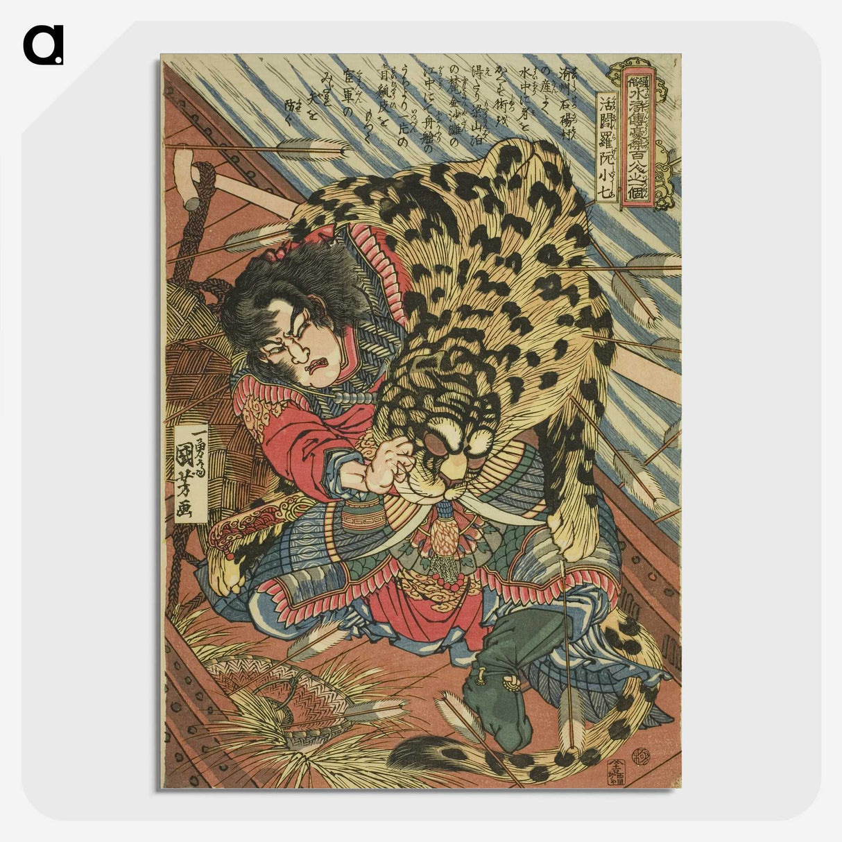 1-84_Utagawa-Kuniyoshi_picture-crop