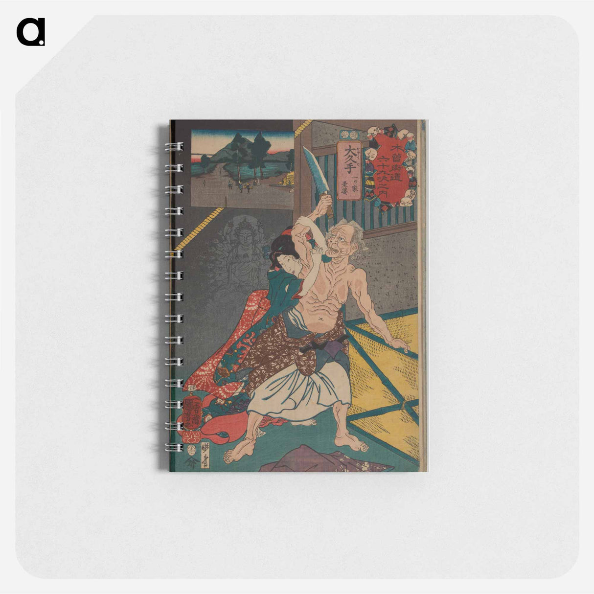 Ōkute: The old woman of the isolated house - 歌川 国芳 Memo.