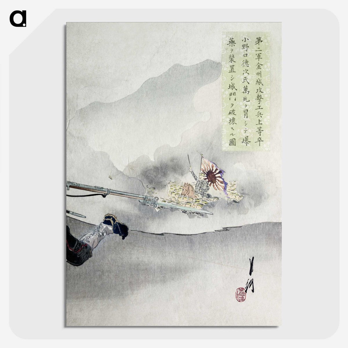1-89_Ogata-Gekko_picture-crop