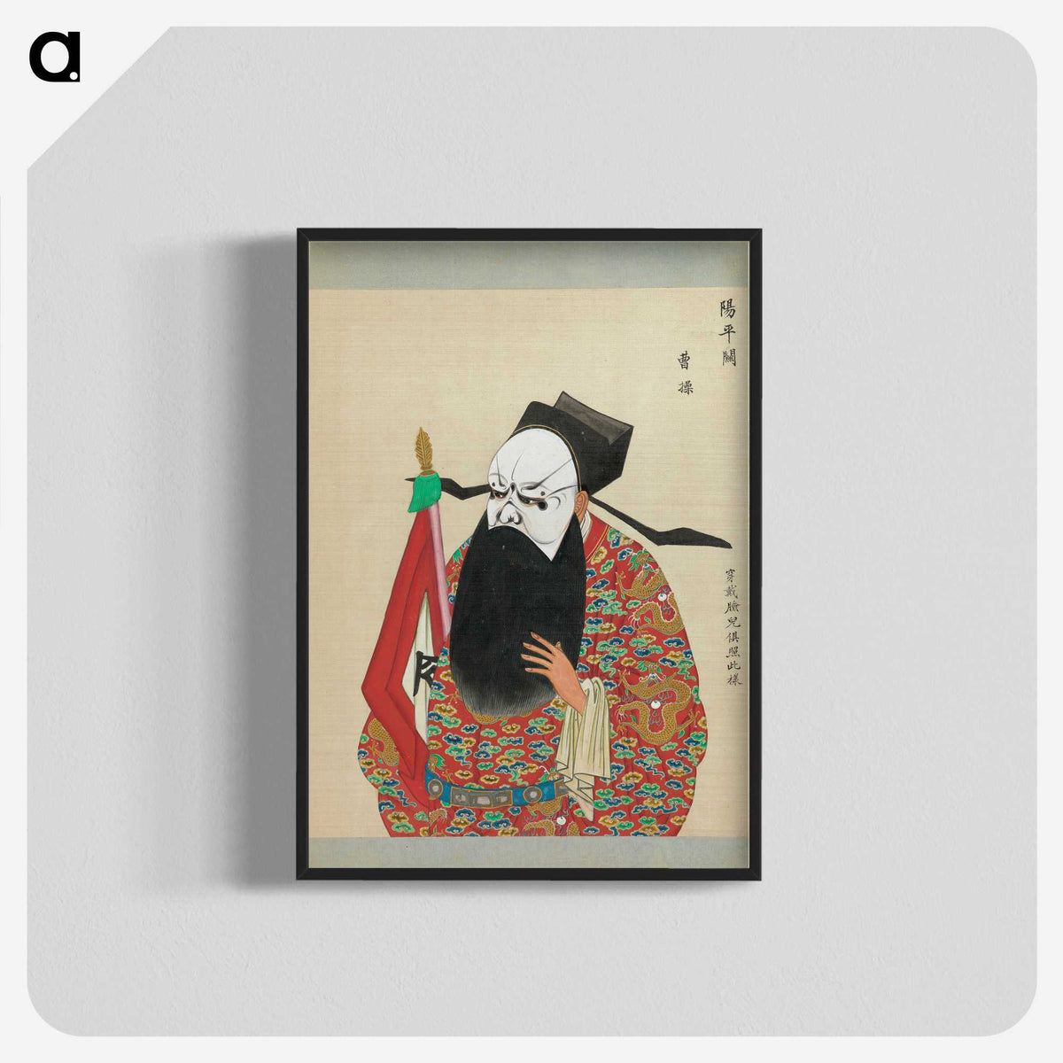 1-92_100-Portraits-of-Peking-Opera-Characters_blk-crop