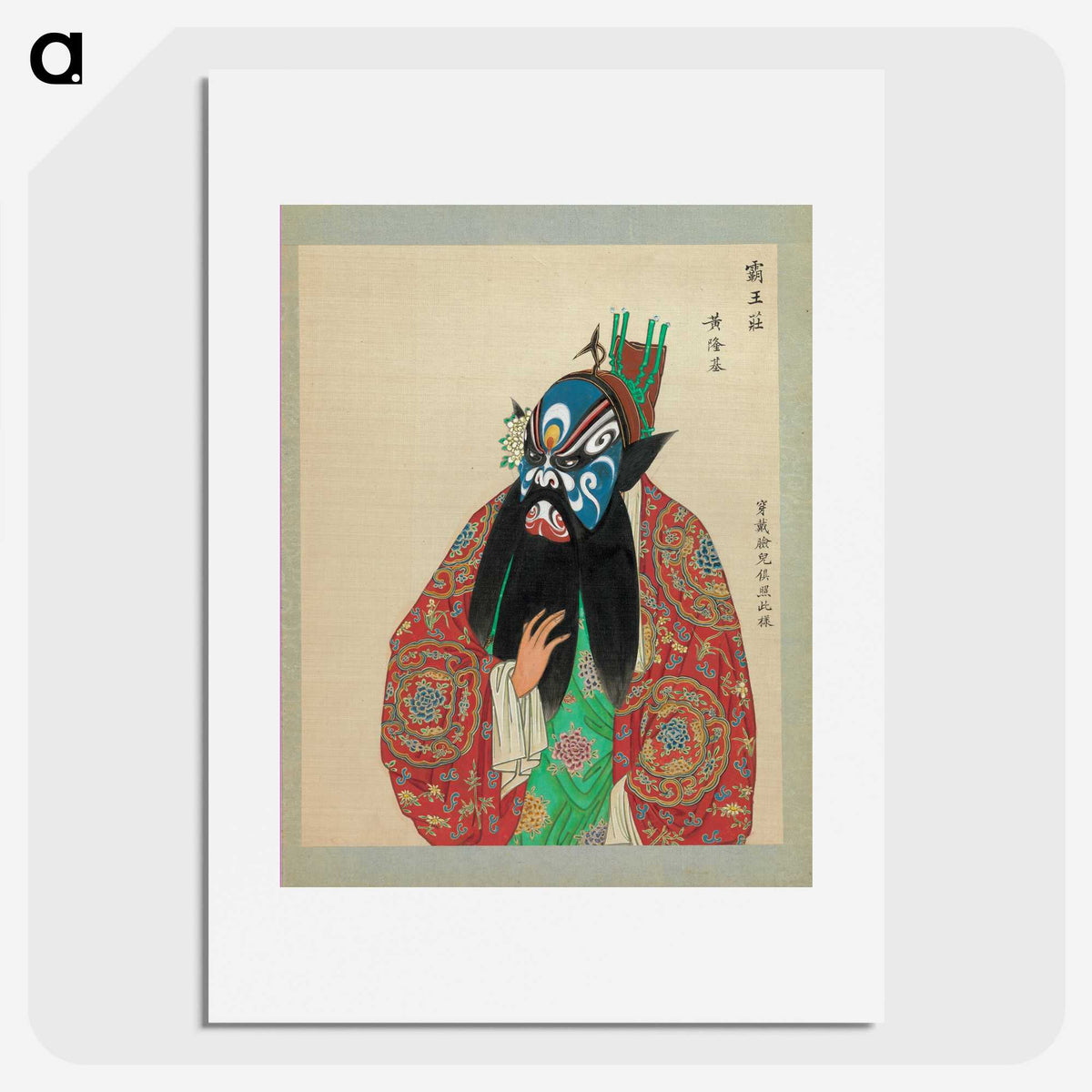 1-95_100-Portraits-of-Peking-Opera-Characters_picture