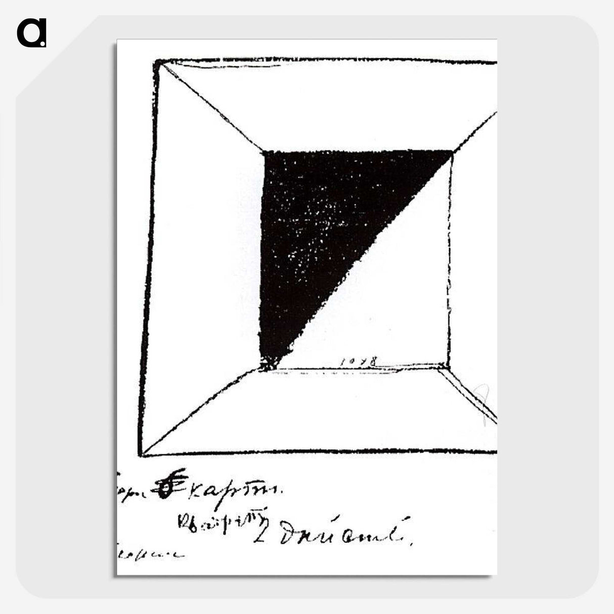 1-97_Kazimir-Malevich_picture-crop