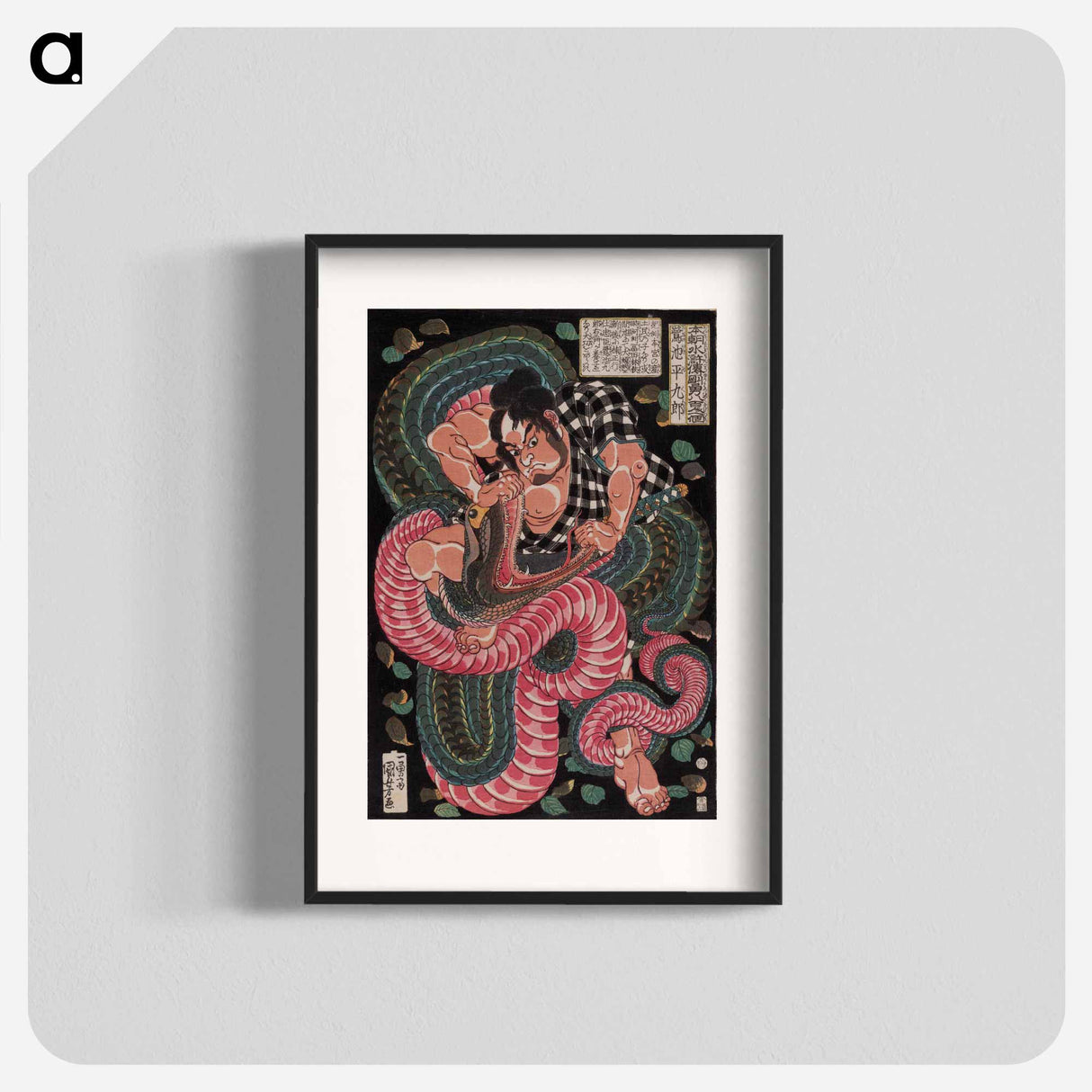 Saginoike Heikuro fights the giant snake at the lake of Sayama - 歌川 国芳 Poster.