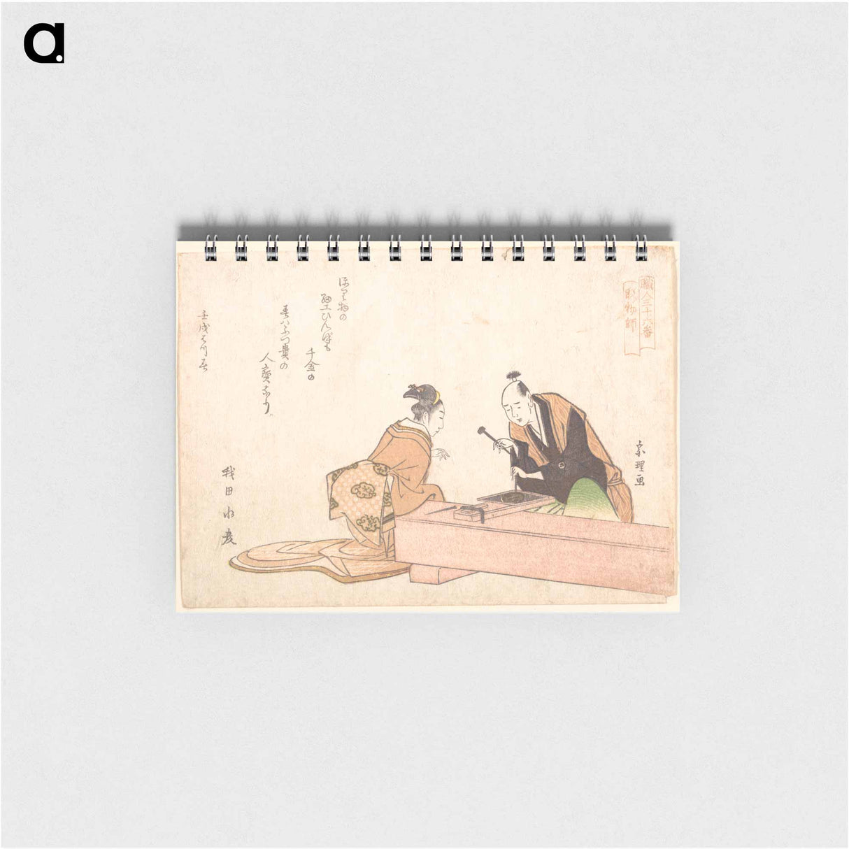 Hokusai's The Metal Carver - 葛飾 北斎 Memo.