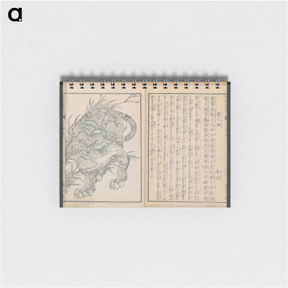 Tiger - 葛飾 北斎 Memo.