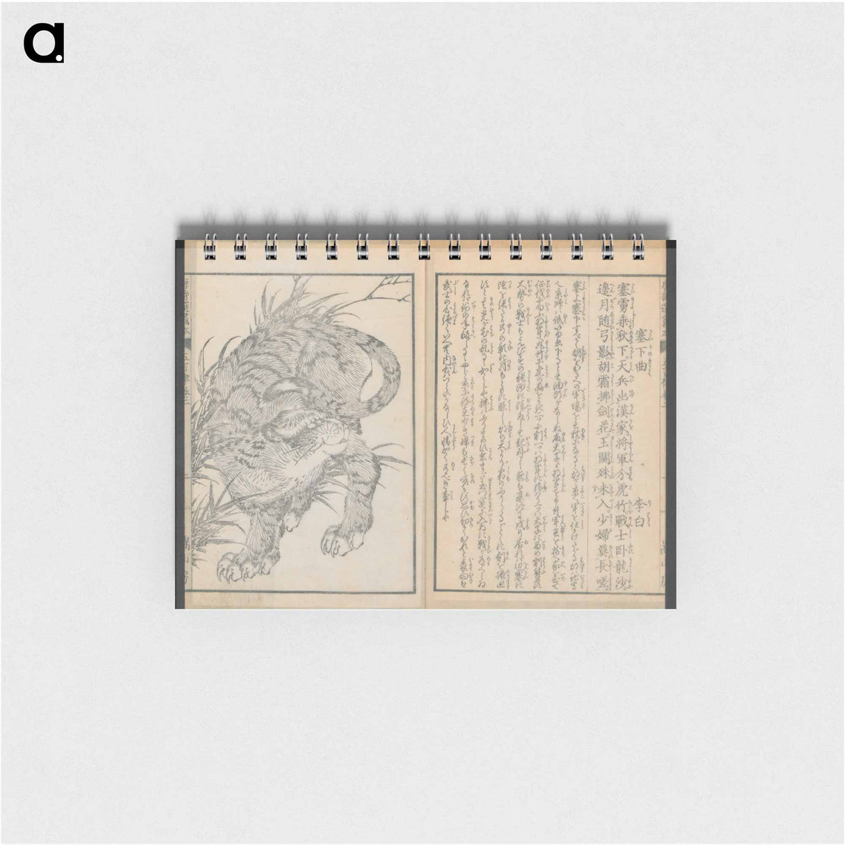 Tiger - 葛飾 北斎 Memo.