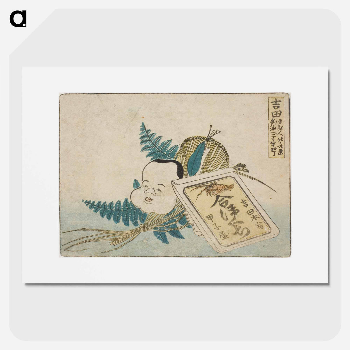 アートポスター-Hokusai - 葛飾 北斎 Poster.