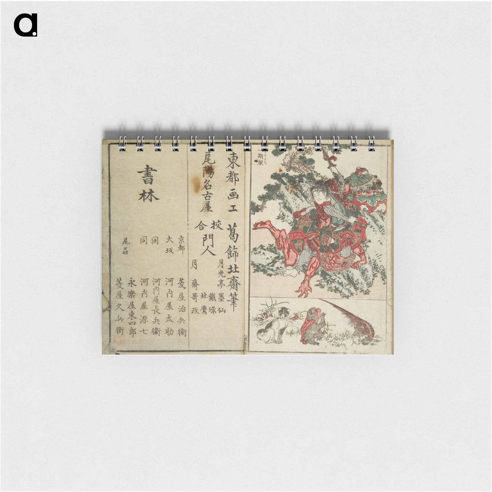 Hokusai's perfect pictures at a glance - 葛飾 北斎 Memo.