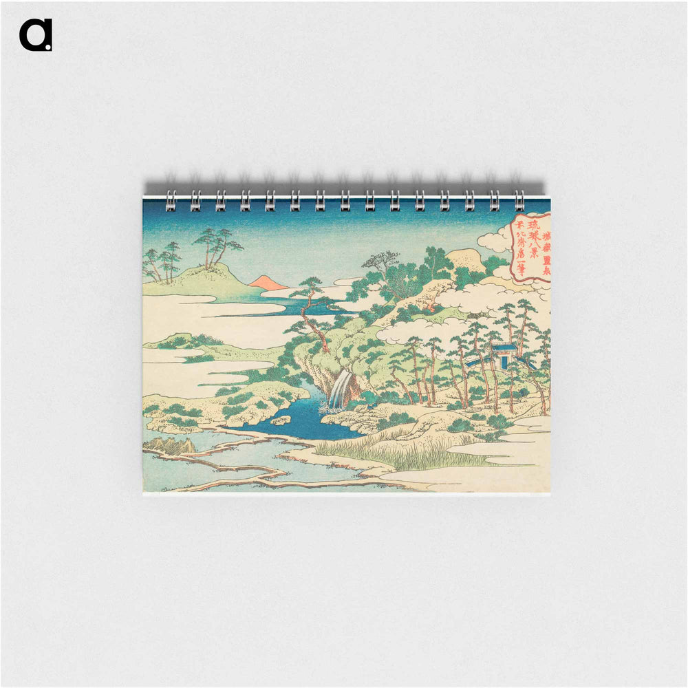 The Sacred Fountain at Castle Peak - 葛飾 北斎 Memo.