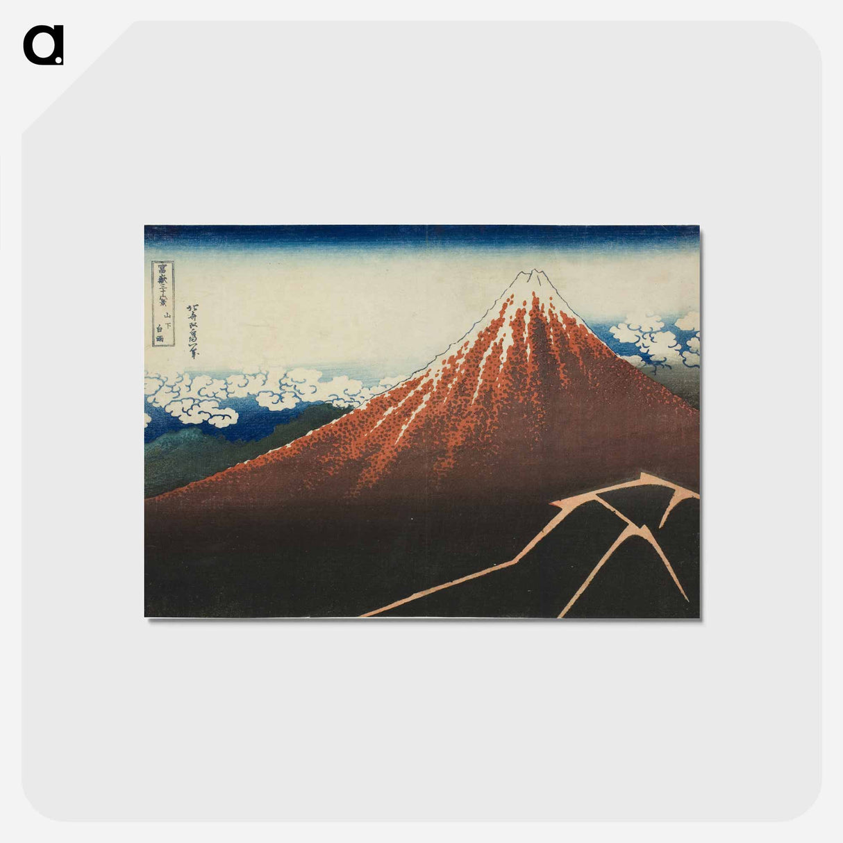 アートポストカード-Hokusai's Thirty-six Views of Mount Fuji - 葛飾 北斎 Postcard.