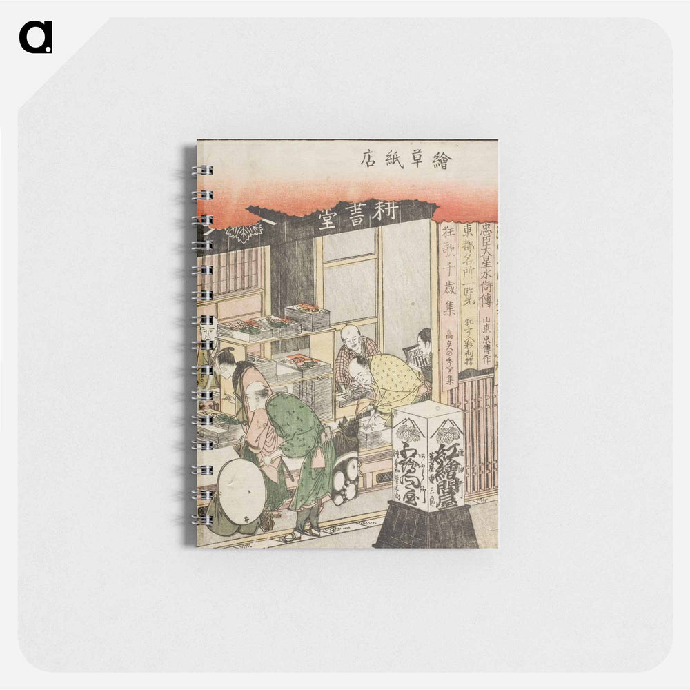 Print Shop - 葛飾 北斎 Memo.