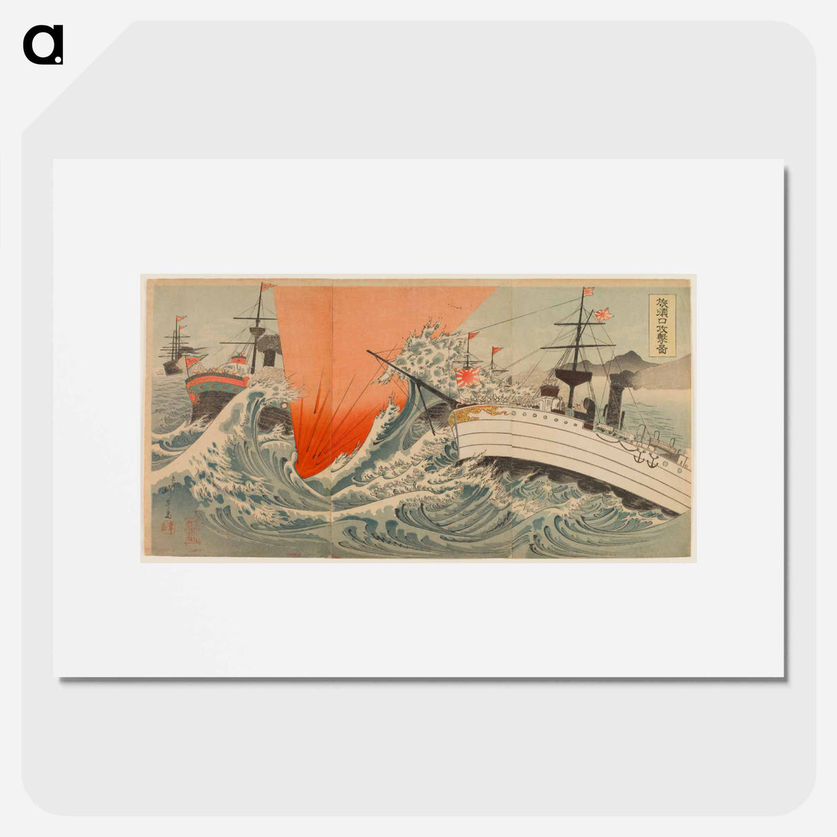 アートポスター-Attack at the Entrance to Port Arthur
- セントルイス美術館 Poster.
