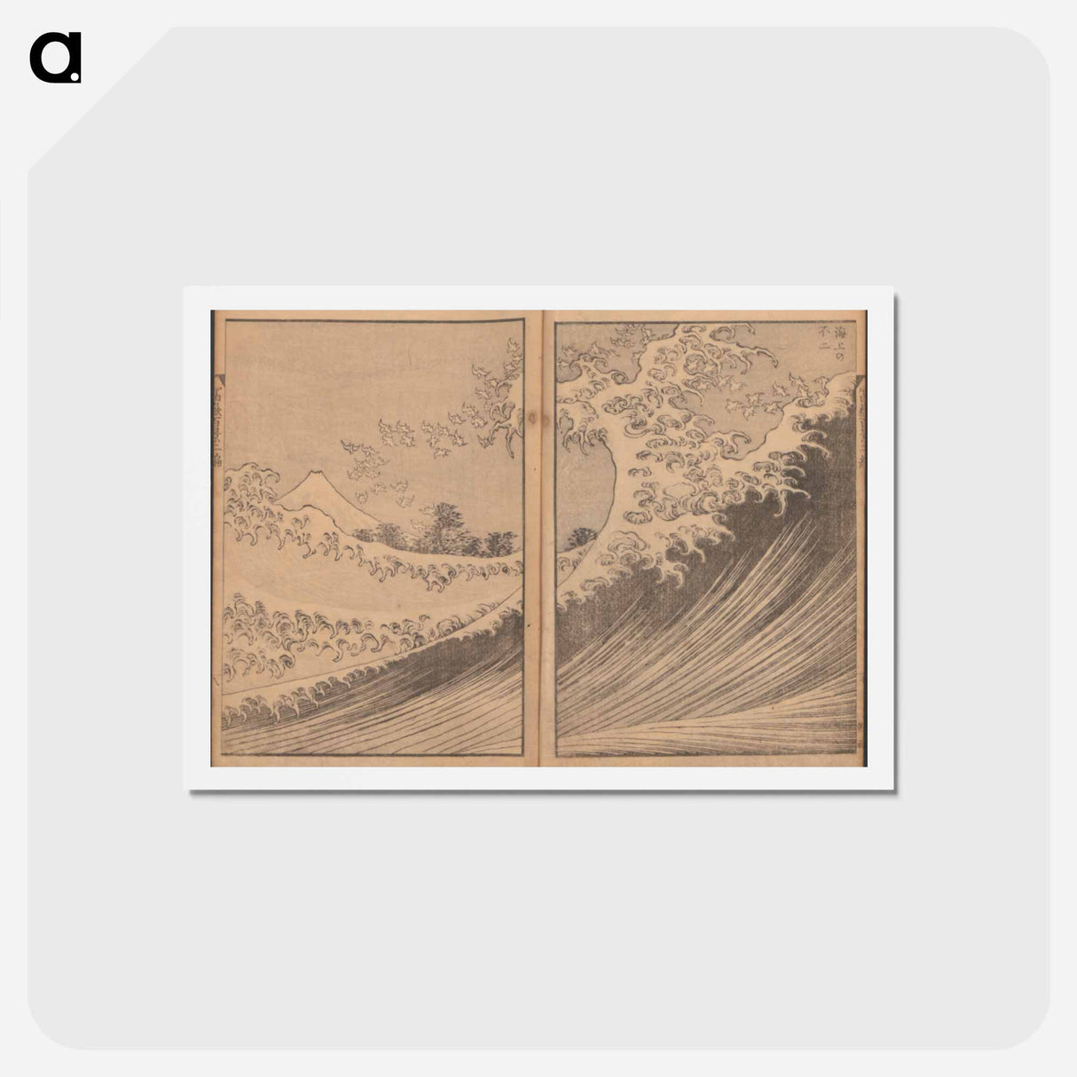 アートポストカード-Hokusai's One Hundred Views of Mount Fuji - 葛飾 北斎 Postcard.