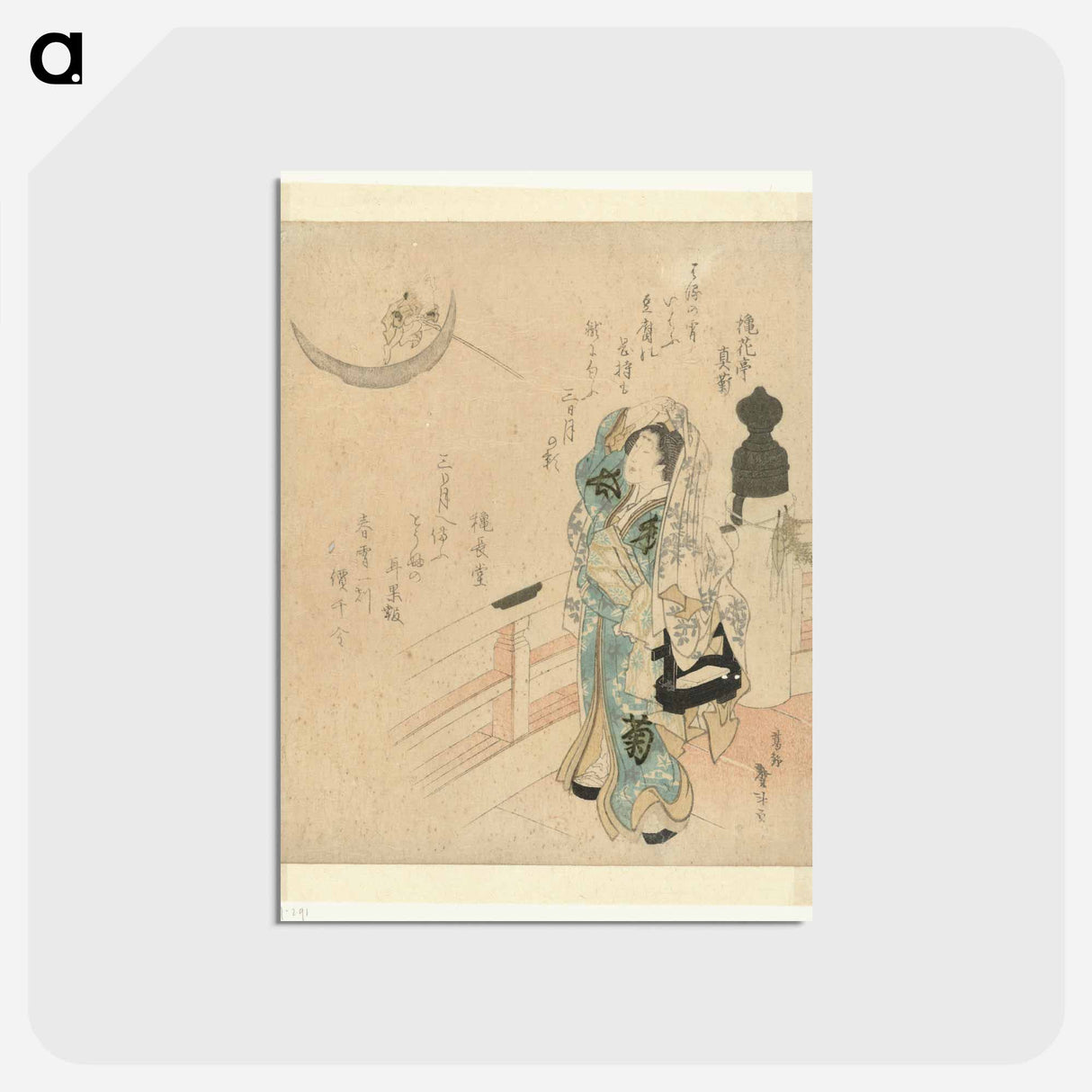 アートポストカード-A comparison of Genroku poems and shells - 葛飾 北斎 Postcard.