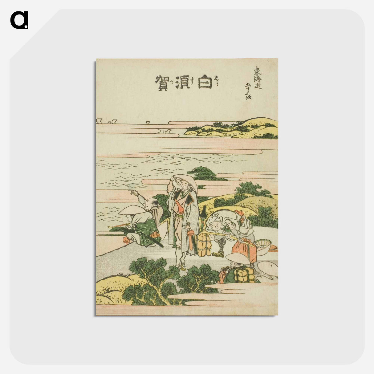 アートポストカード-Hokusai's The Fifty-three Stations of the Tōkaidō - 葛飾 北斎 Postcard.