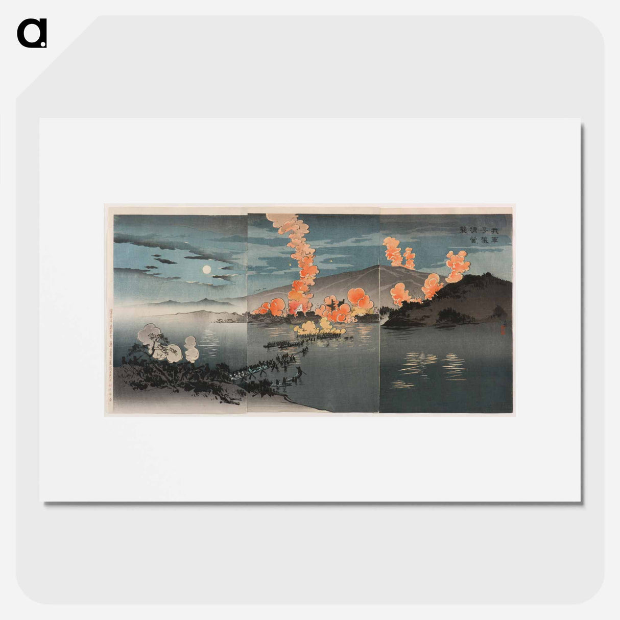アートポスター-Army Attacks Chinese Encampment
- セントルイス美術館 Poster.