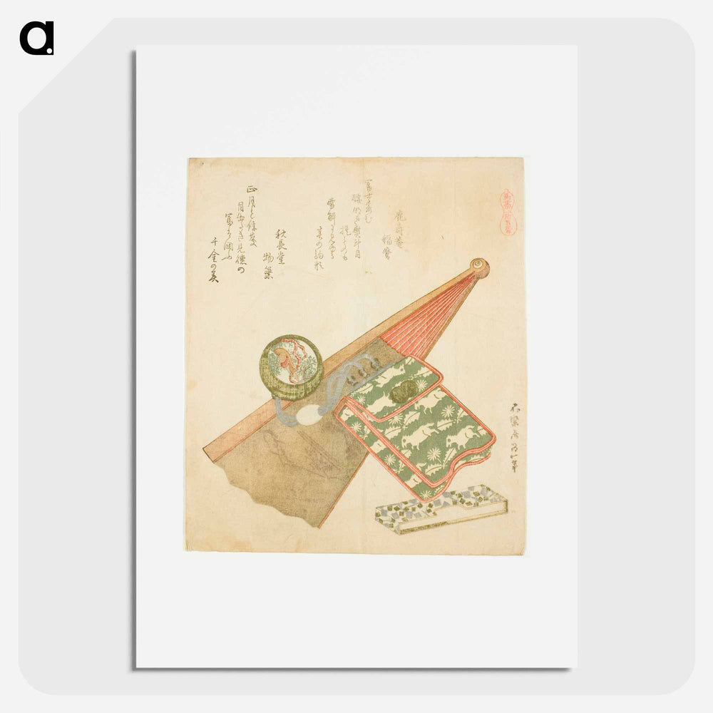 Hokusai's Umazukushi Komashobu - 葛飾 北斎 Poster.