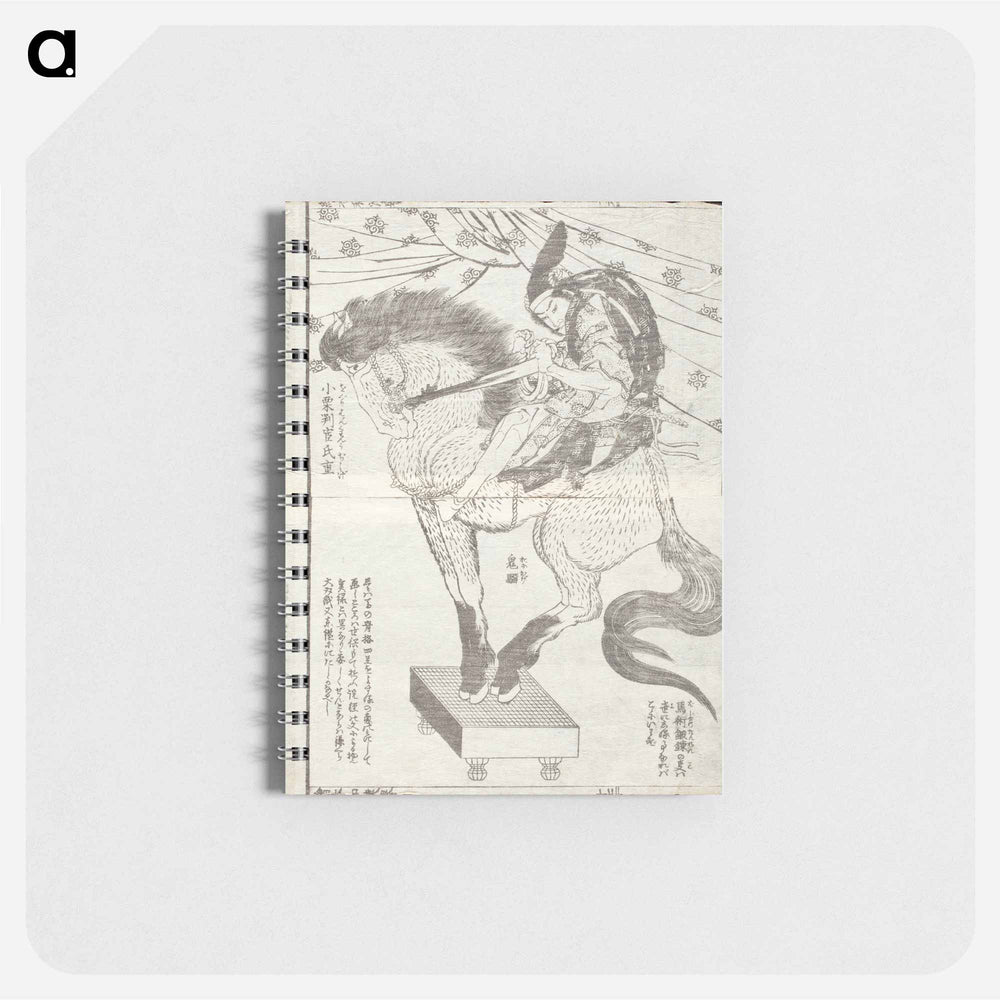 Oguri Hangan, the Horse Tamer - 葛飾 北斎 Memo.