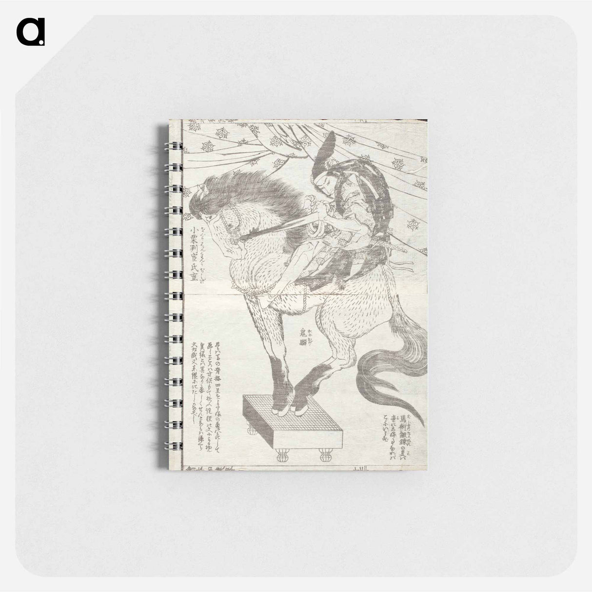 Oguri Hangan, the Horse Tamer - 葛飾 北斎 Memo.