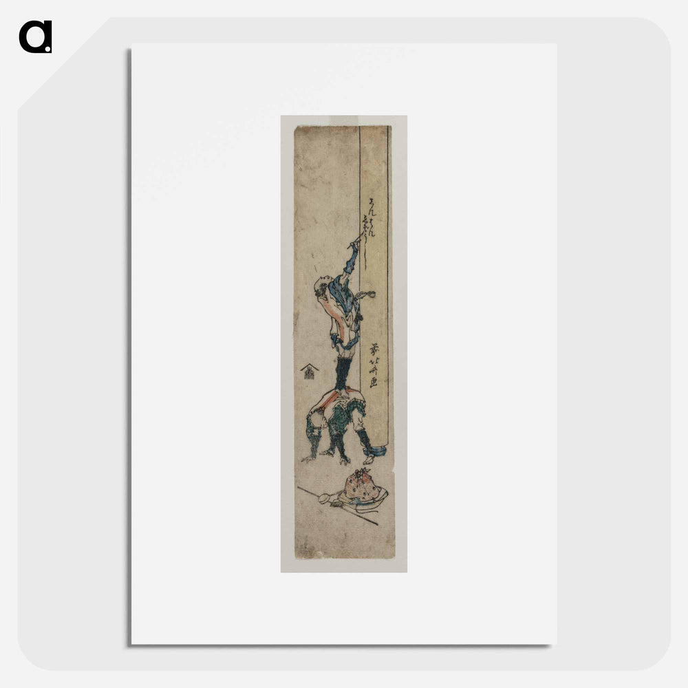 Hokusai's woodblock prints - Katsushika Hokusai Poster.