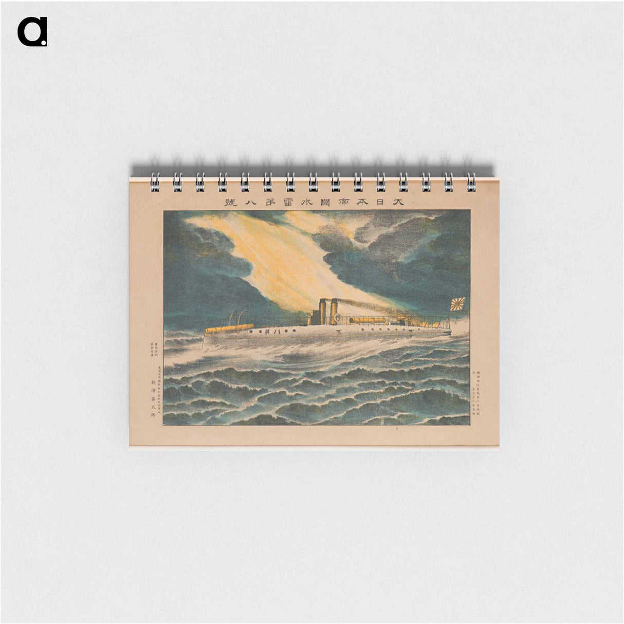 アートメモ帳-Torpedo Boat Number 8
- セントルイス美術館 Memo.