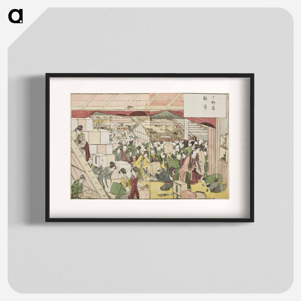 Jikkenten Doll Market - Katsushika Hokusai Poster.