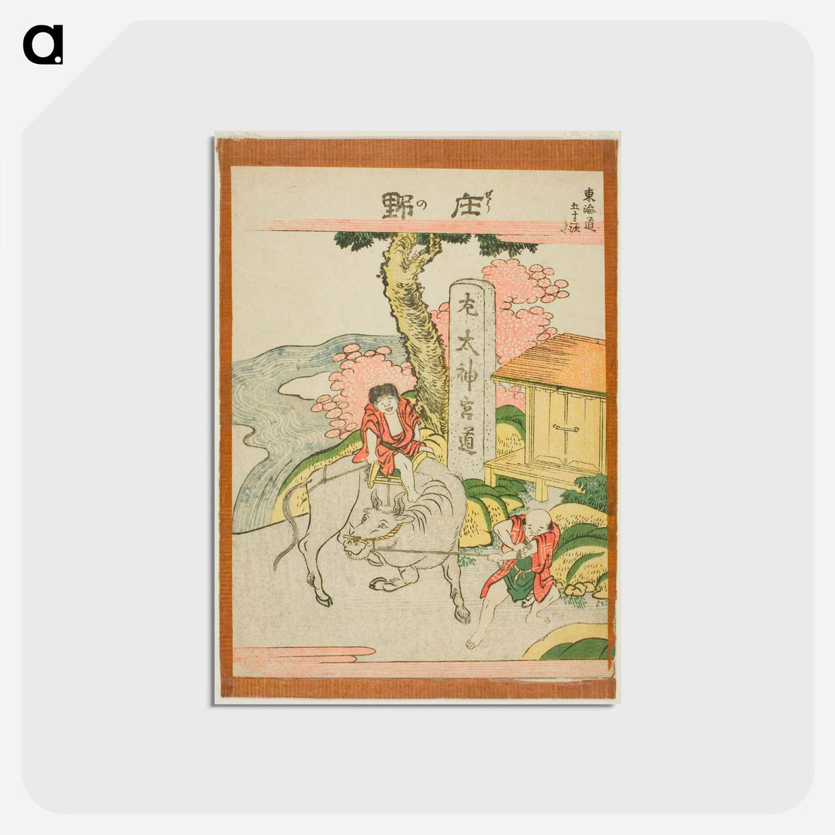 アートポストカード-Hokusai's The Fifty-three Stations of the Tōkaidō - 葛飾 北斎 Postcard.