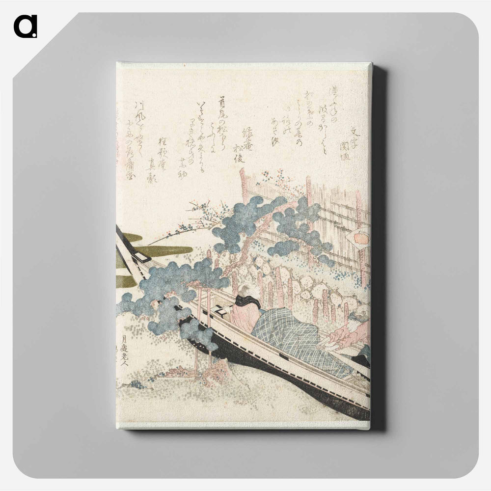 De eik onder de golven - 葛飾 北斎 Canvas.