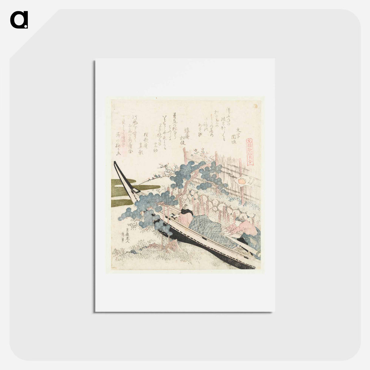 アートポストカード-De eik onder de golven - 葛飾 北斎 Postcard.