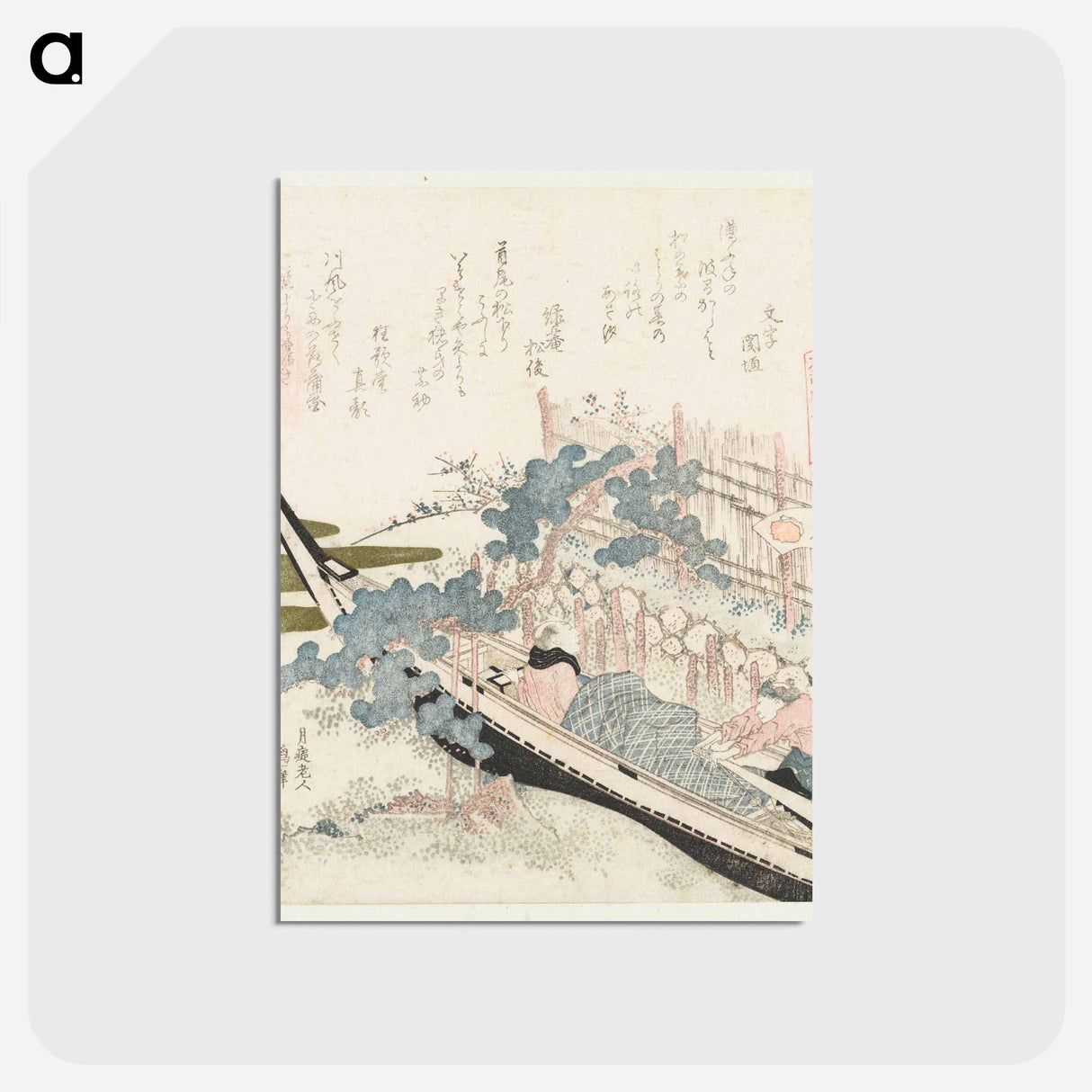 アートポストカード-De eik onder de golven - 葛飾 北斎 Postcard.