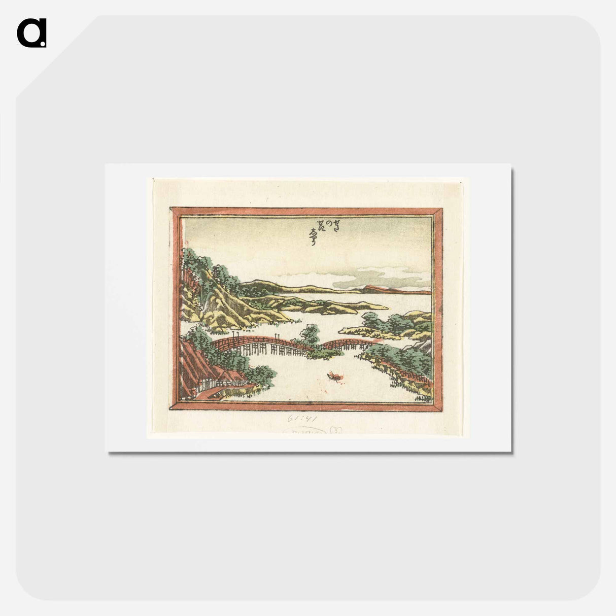 アートポストカード-Avondgloed te Seta - 葛飾 北斎 Postcard.