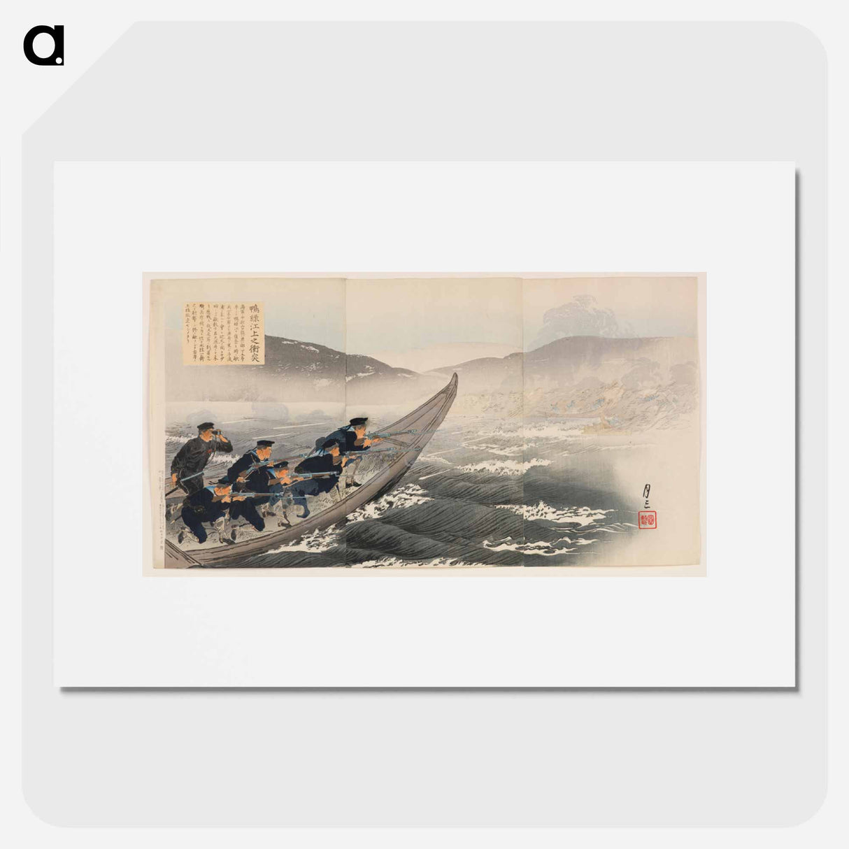 アートポスター-A Conflict on the Yalu River
- セントルイス美術館 Poster.