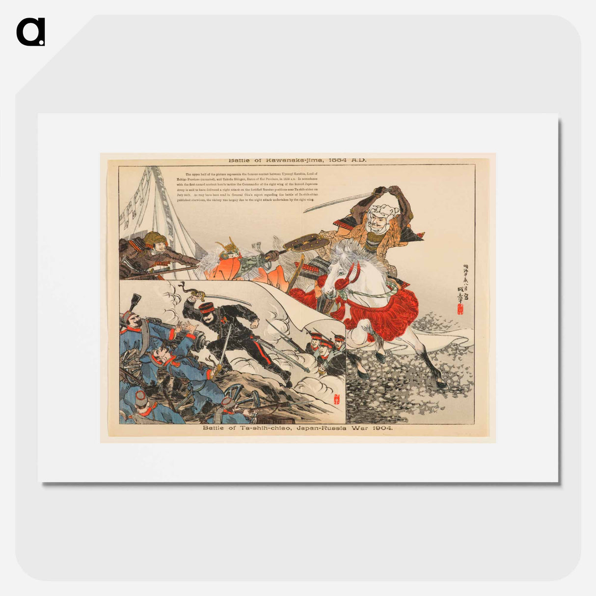 アートポスター-Battles of Kawanaka-Jima and Ta-shih-chiao
- セントルイス美術館 Poster.