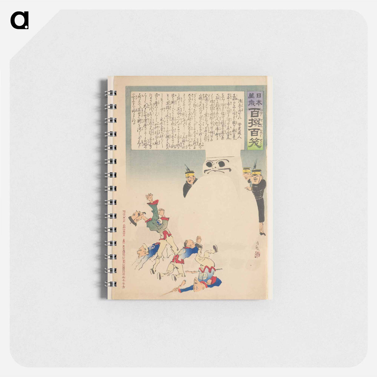 アートメモ帳-Making Chinese Soldiers Shiver
- セントルイス美術館 Memo.