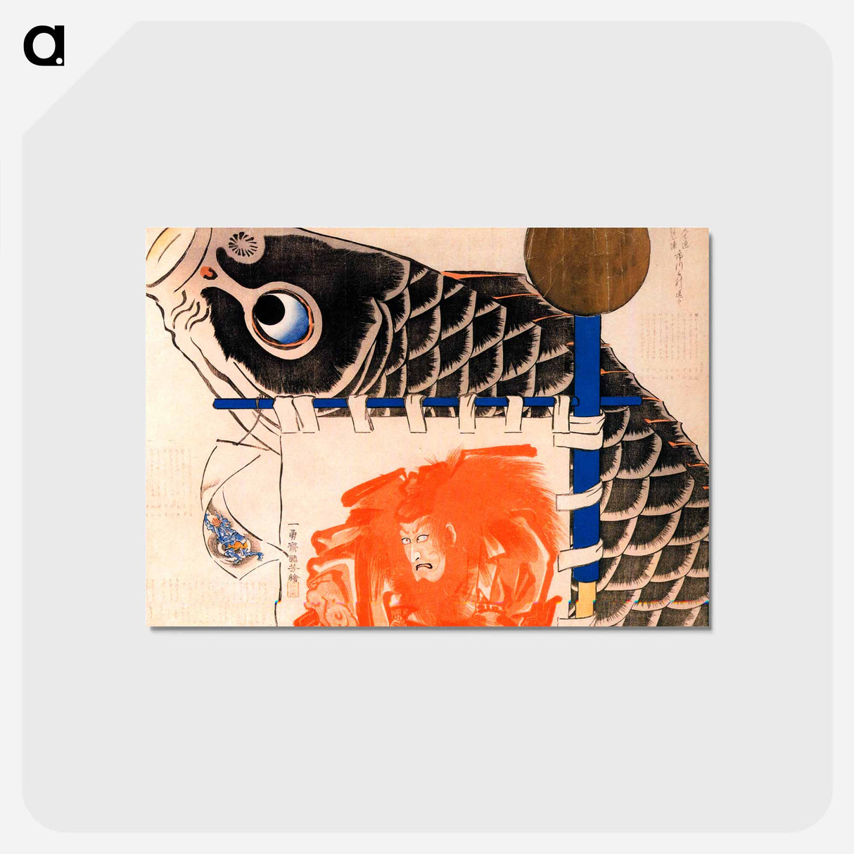 アートポストカード-Banners for the boys festival - 歌川 国芳 Postcard.